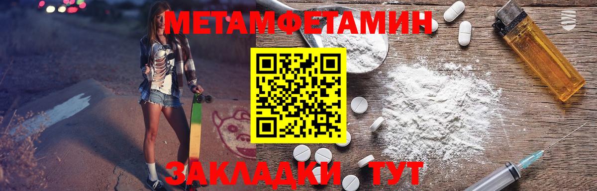 АМФЕТАМИН Premium Жигулёвск