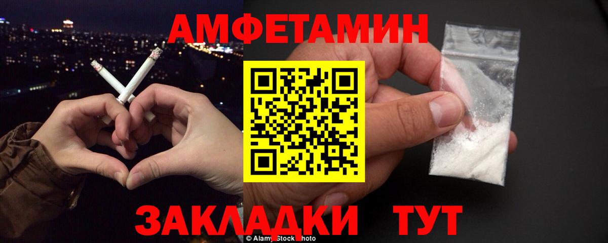 АМФЕТАМИН Premium  Вход с VPN  Amphetamine  Жигулёвск 