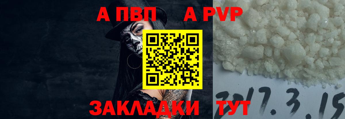 Alpha-PVP Соль  Альфа ПВП СК КРИС  Вход с VPN  А ПВП СК  Жигулёвск 