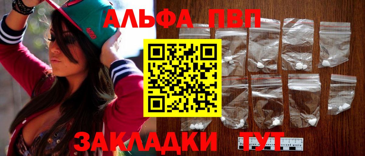 Alpha-PVP СК Жигулёвск