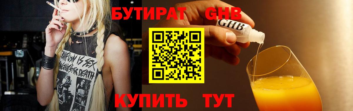 БУТИРАТ оксана  Вход с VPN  Бутират  Жигулёвск 