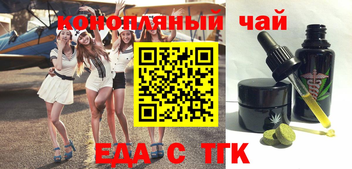 Жигулёвск  Cannafood марихуана  Вход с VPN 