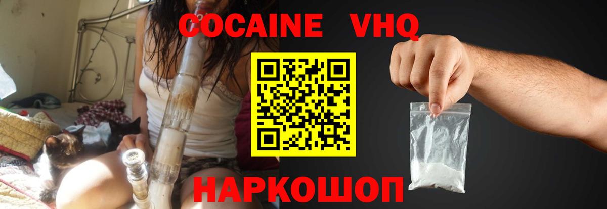 КОКАИН Колумбийский Жигулёвск