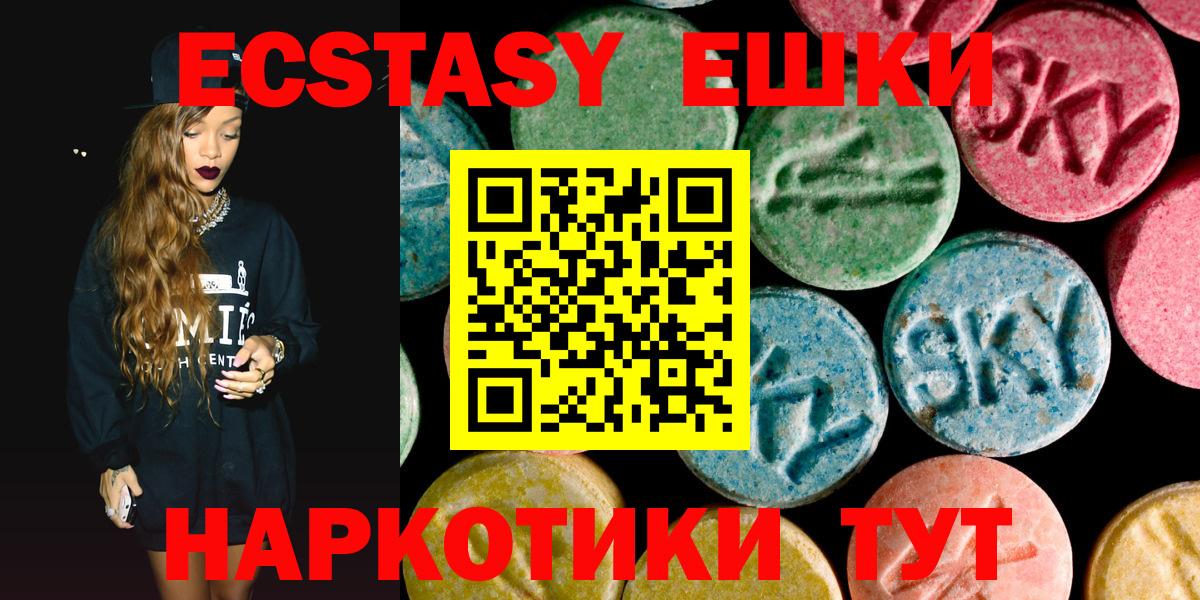 ЭКСТАЗИ 300 mg  Вход с VPN  Ecstasy 250 мг  Жигулёвск 
