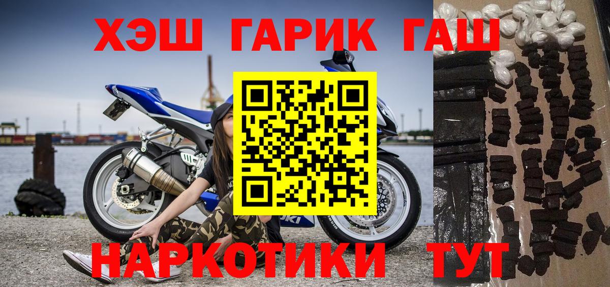 Жигулёвск  ГАШИШ Ice-O-Lator  Вход с VPN 