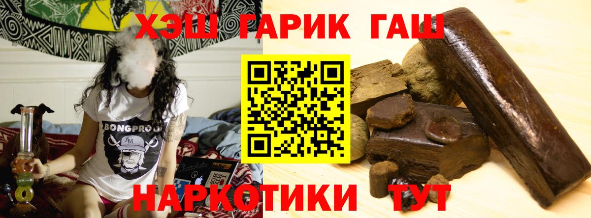 ГАШИШ гарик Жигулёвск