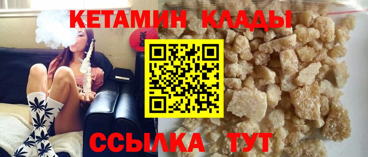 Кетамин ketamine Жигулёвск