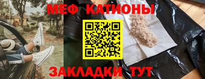 меф VHQ Ливны