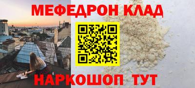 меф VHQ Ливны