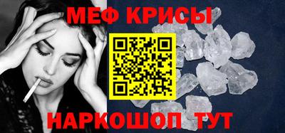 меф VHQ Ливны