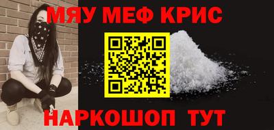 меф VHQ Ливны