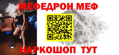 меф VHQ Ливны