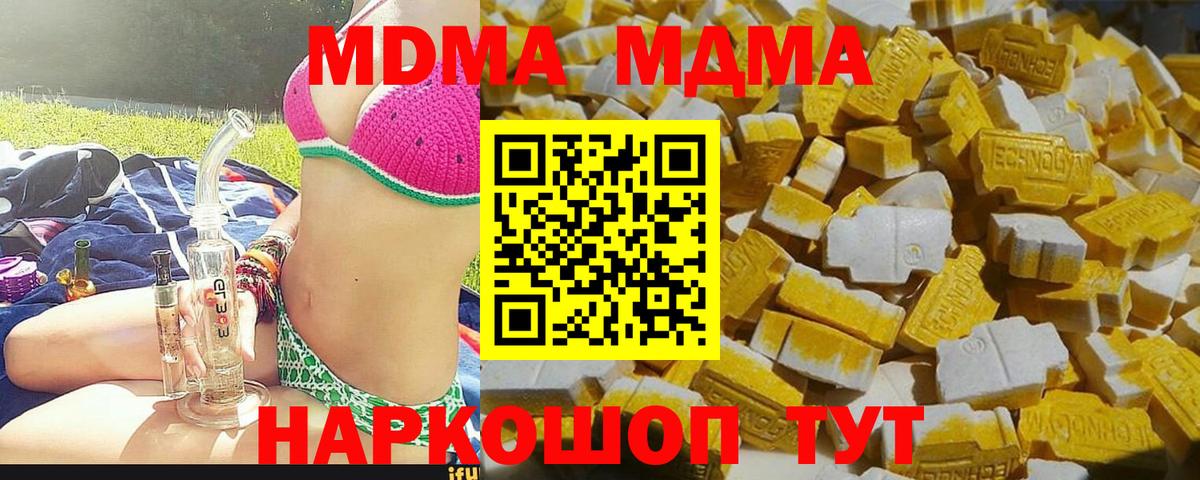 МДМА Molly  MDMA молли  Жигулёвск  MDMA  Вход с VPN 