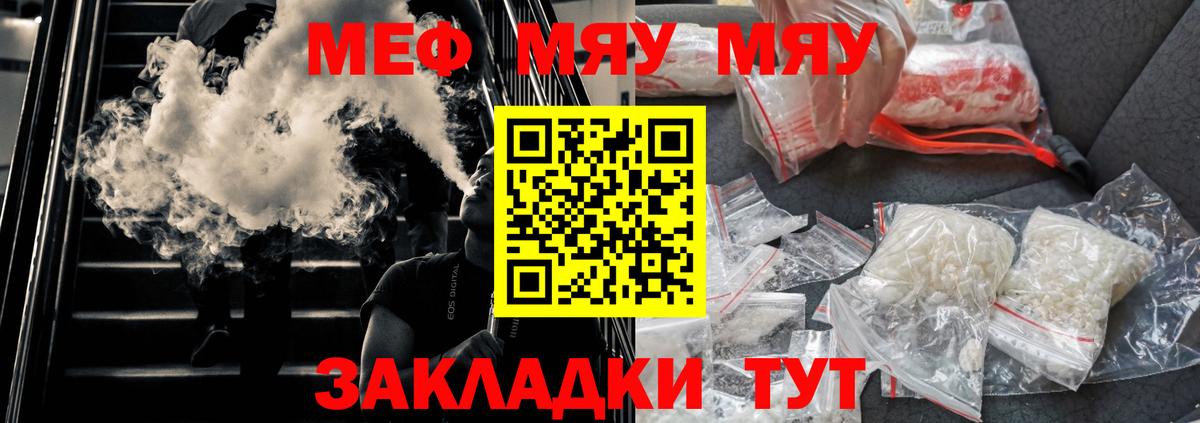 ГАШ  Канабис  Меф МЯУ МЯУ кристаллы  Жигулёвск  МЕТ  Cocaine  Вход с VPN  А ПВП СОЛЬ  