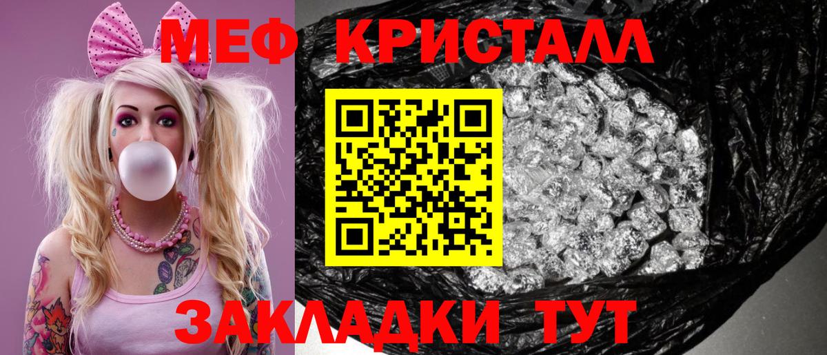 Мефедрон  Жигулёвск