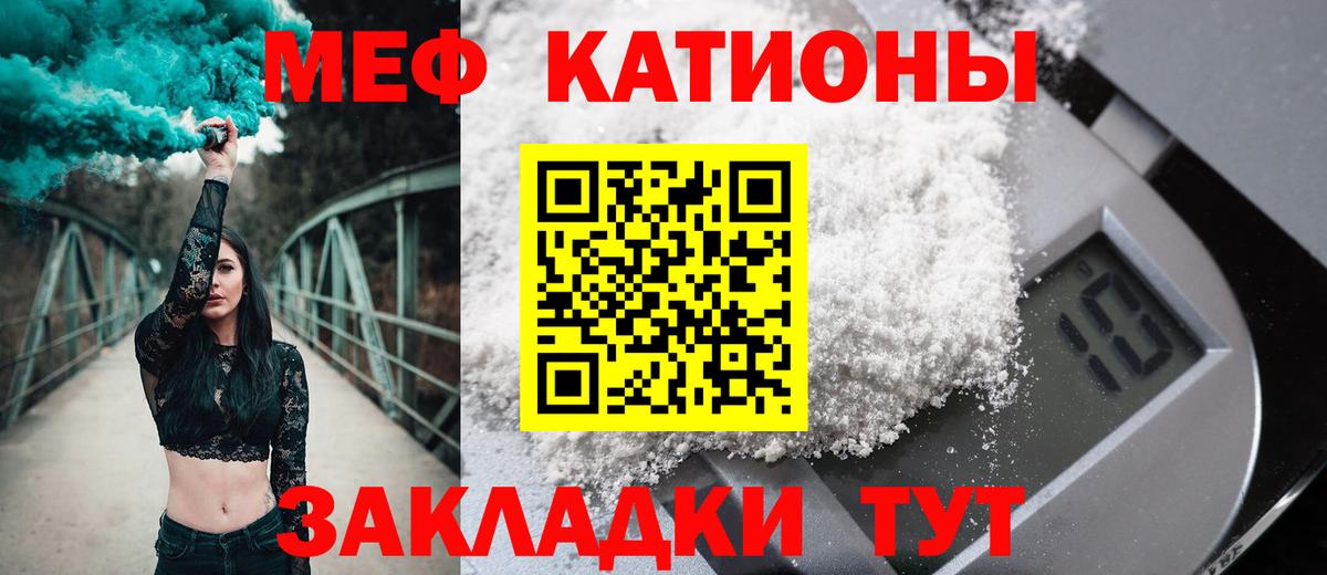 Мефедрон мука  МЯУ-МЯУ VHQ  Мефедрон  Жигулёвск  Вход с VPN 