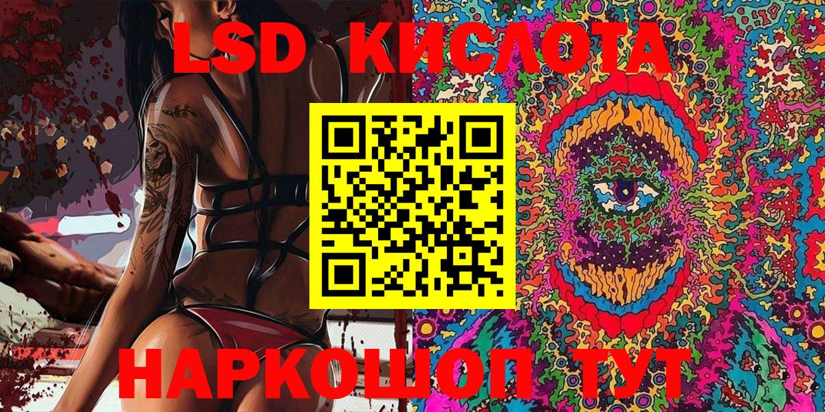 Марки 25I-NBOMe  Марки NBOMe 1,8мг  Вход с VPN  Жигулёвск 