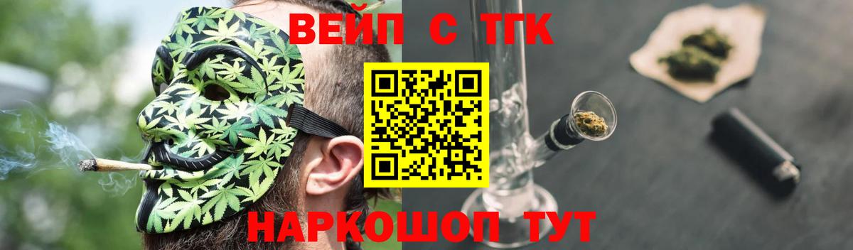 ТГК жижа Жигулёвск