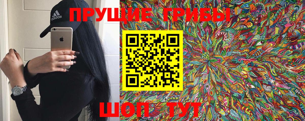 Псилоцибиновые грибы ЛСД Жигулёвск