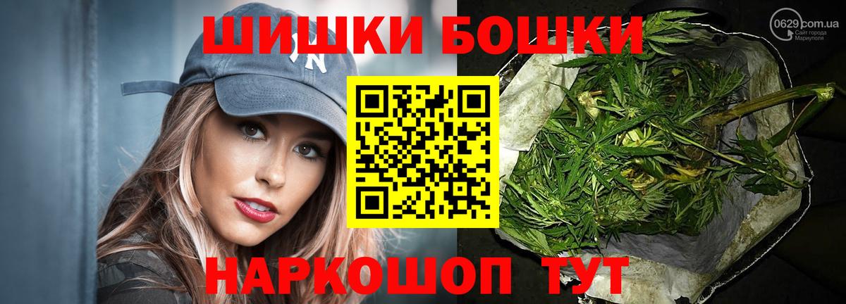 Бошки Шишки планчик  Вход с VPN  Каннабис сатива  Жигулёвск  Конопля MAZAR 